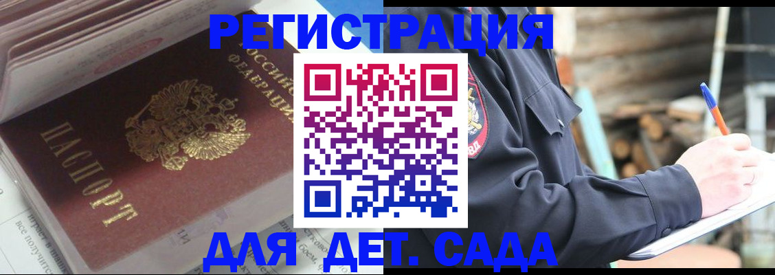 прописка гарантия в Набережных Челнах
