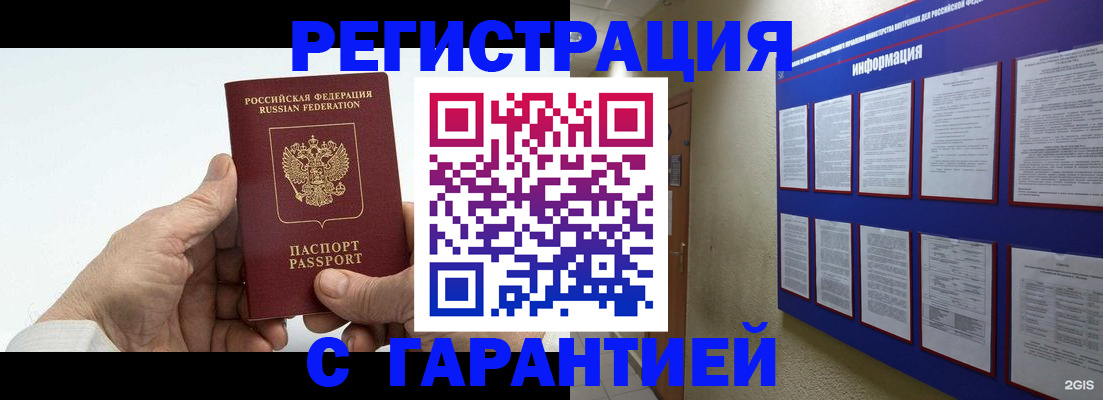 где прописаться в Набережных Челнах