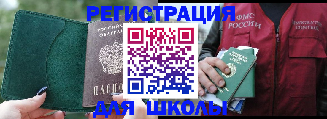 временная регистрация для всех в Набережных Челнах